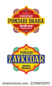 Delicious Indian Punjabi food Restaurant Logo, Dhaba, Zaykedar Food, Punjabi Vector, Punjabi rasoi, Spicy Food Seller, Isolated Illustration icon, ready to print, sticker, banner, social media.