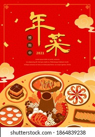 Delicious reunion dinner poster for lunar year, Chinese text translation: pre-order for new year's food svg