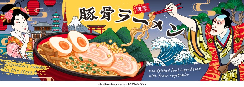 Delicious Tonkotsu Ramen Broth Banner Ads In Ukiyo-e Style, Savory Pork Broth Noodles Written In Japan Kanji Text