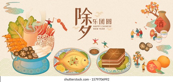 Delicious traditional dishes for reunion dinner, Chinese text translation: New year's eve, reunion and alcohol