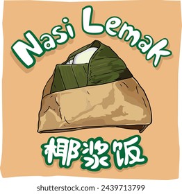 Delicious traditional Malay Nasi Lemak(coconut milk rice) packed in banana leaf with brown paper. Translation: Nasi Lemak.