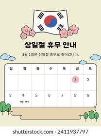 한국의 설 연휴 휴무 안내. 공휴일 배송 일정 공지. Delivery Non-Working Day Notice. Delivery Holiday Schedule Announcement. Korean Public Holidays. Lunar New Year Delivery Closure.