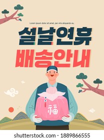 delivery service concept Illustration. Korean Translation : "New Year's Holiday Delivery Guide"
