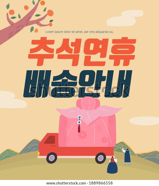 delivery service concept\
Illustration. Korean Translation : \
