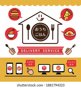 Delivery service illustration material
Translation: Order on your smartphone
Order online