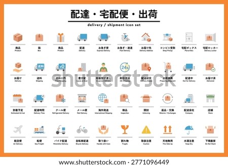 Delivery, Shipping and Logistics Icon Set for E-commerce and Business