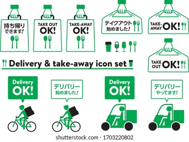 Delivery & take-away icon set / “Take-away OK” “Delivery OK” “You can take it home” “I'm starting to deliver.”