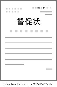 Demand letter isolated vector illustration.
Translation"Demand letter"