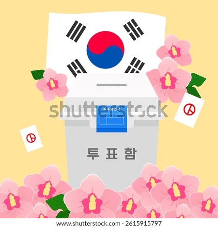 Democracy. Vector illustration of fair elections and correct voting represented by ballot box and Rose of Sharon.	