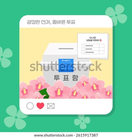 Democracy. A vector illustration of SNS about fair elections and correct voting expressed with a ballot box and a Rose of Sharon.