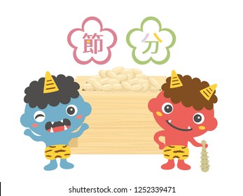 Demon and beans of the day  before the beginning of spring in Japan./"The day before the beginning of spring" is written in Japanese.