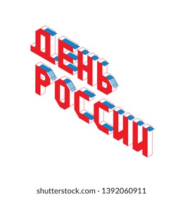 den rossii (RUSSIA DAY in russian) banner design layout with isometric letters for greeting card, banner, poster, invitation, brochure. abstract trend retro vector typography with geometric 3D shapes