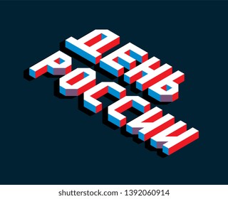 den rossii (RUSSIA DAY in russian) banner design layout with isometric letters for greeting card, banner, poster, invitation, brochure. abstract trend retro vector typography with geometric 3D shapes