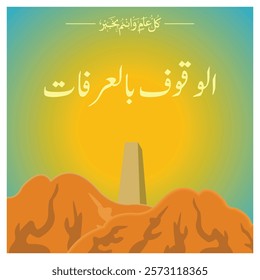 Depicting the sacred Mount Arafat, an important landmark during the Hajj pilgrimage, under a bright gradient sky, emphasizing Islamic traditions and spirituality. Flat vector modern illustration 