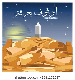 Depicting the sacred Mount Arafat under a starry night sky with text wishing Hajj Mubarak to celebrate the holy pilgrimage of Hajj in Islamic tradition. Flat vector modern illustration 