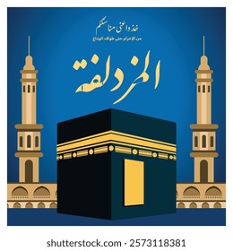 Depiction of the Kaaba in Mecca, with calligraphy and architectural details, representing religious significance and pilgrimage. Flat vector modern illustration 