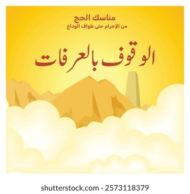 Depicts part of the Hajj ritual with an image of Mount Ararat surrounded by clouds, symbolizing the spiritual significance of this event in the Islamic faith. Flat vector modern illustration 