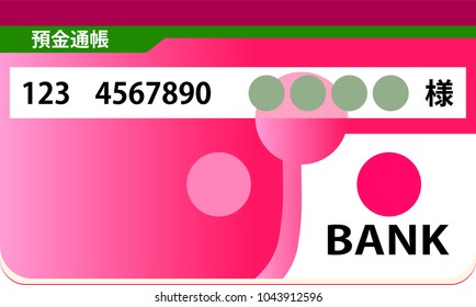 Deposit passbook 1