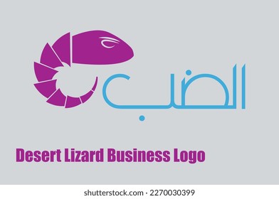 Desert Lizard Business Logo Translation of Arabic Text Lizard