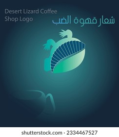 Desert Lizard Coffee Shop Logo Translation of Arabic Text Desert Lizard Coffee Shop Logo