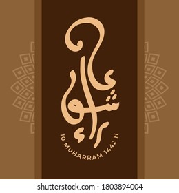 Design about ashura, the tenth day of Muharram, the first month in the Islamic calendar. Vector typography arabic calligraphy style