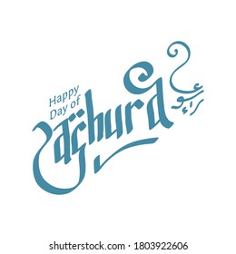 Design about ashura, the tenth day of Muharram, the first month in the Islamic calendar. Vector typography