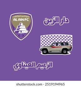 O design dos adesivos do Al Ain está escrito em árabe e a tradução está escrita em árabe ( O líder do Al Ain ).