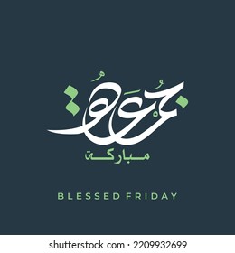 Design Arabic Calligraphy of Jumma Mubarak with white and green color. The text translation is blessed Friday.