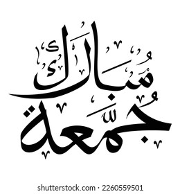 Design Arabic Calligraphy of Jumma Mubarak. The text translation is blessed friday