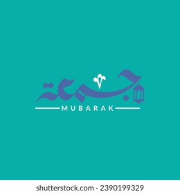 Design Arabic Calligraphy of Jumma Mubarak with gold. The text translation is blessed friday.