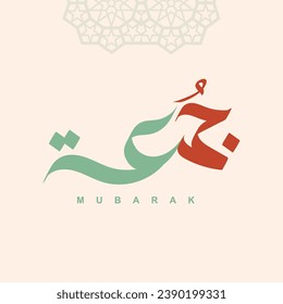 Design Arabic Calligraphy of Jumma Mubarak with gold. The text translation is blessed friday.
