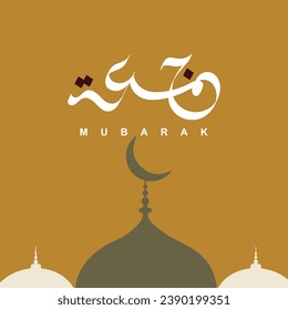 Design Arabic Calligraphy of Jumma Mubarak with gold. The text translation is blessed friday.