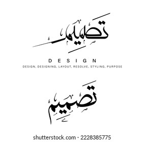 Diseñar el nombre de caligrafía árabe en dos estilos diferentes
