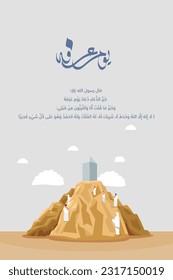 design of Arafat Mountain in Makkah written in Arabic prayer(There is nothing that deserve to be worshipped in truth except Allah; he is Alone and has no partner and He is All-Powerfull over all thing