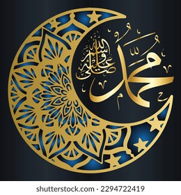 diseño caligrafía nombre del profeta Mahoma, vector de caligrafía árabe nombre del profeta - frase de suplicación de Salawat traducida como Dios bendiga a Mahoma

