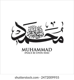 design calligraphy name of prophet Muhammad Peace be Upon Him arabic calligraphy
