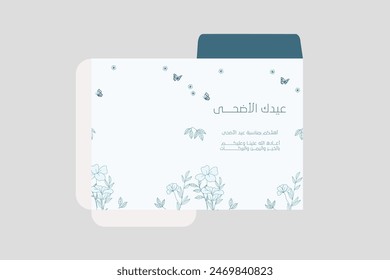 design card of islamic celebration Eid Al Adha, written in Arabic and translated in English (Blessed Eid and May every year have a wellness life.