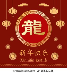 Design for Celebrating Chinese New Year. In English is translated : Happy New Year, Year of Dragon