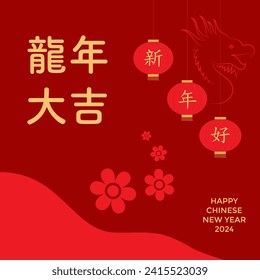 Design for Celebrating Chinese New Year. In English is translated : Year of the Dragon, Good luck
