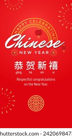 Design for Celebrating Chinese New Year