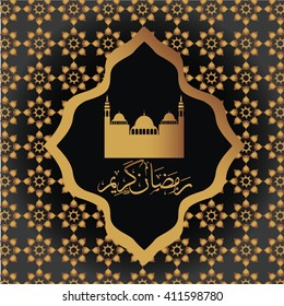Design Celebratory Ramadan Kareem  card