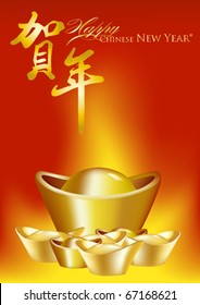 Design of Chinese New Year card with gold treasure.