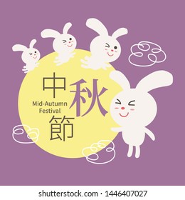 Design Chinese traditional festival, Mid-Autumn Festival background, the moon and cute rabbit vector.The text is Traditional Chinese. Translation:Mid-Autumn Festival.