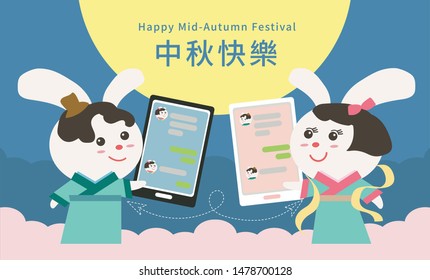 Design Chinese traditional festival, Mid-Autumn Festival background, the cute rabbit Chang'e (Translation:moon goddess) and her partner chat on mobile phone to talk.Translation:Mid-Autumn Festival.