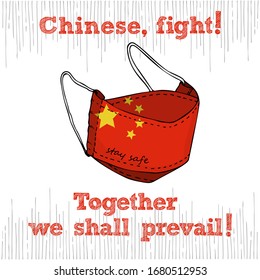 Design concept of Medical information poster against virus epidemic Chinese, fight Together we shall prevail. Hand drawn face textile mask with national flag and text Stay Safe. Vector Illustrations