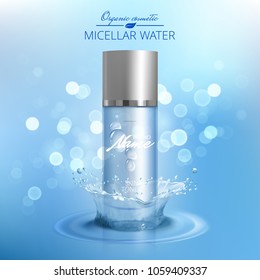 Design cosmetics product advertising for catalog, magazine. Vector design of cosmetic package. Moisturizing cream, gel, body lotion with vitamins.