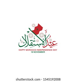 Design Creative Greeting Card of Happy Morocco Independence Day in 18 November with Arabic Calligraphy and Firework, the script mean"Happy Morocco Independence Day in 18 November"