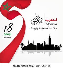 Design Creative Greeting Card of Happy Morocco Independence Day in 18 November with Arabic Calligraphy , the script mean"Happy Morocco Independence Day in 18 November"