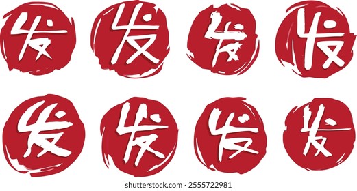 Design of eight red circular stamps, each containing a white Chinese character 'FA' (meaning prosperity, wealth, or good fortune) in traditional Chinese calligraphic style. 