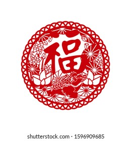 Design Elements of China Style. Auspicious symbol for Chinese New Year ( Spring festival) with red paper cut art.